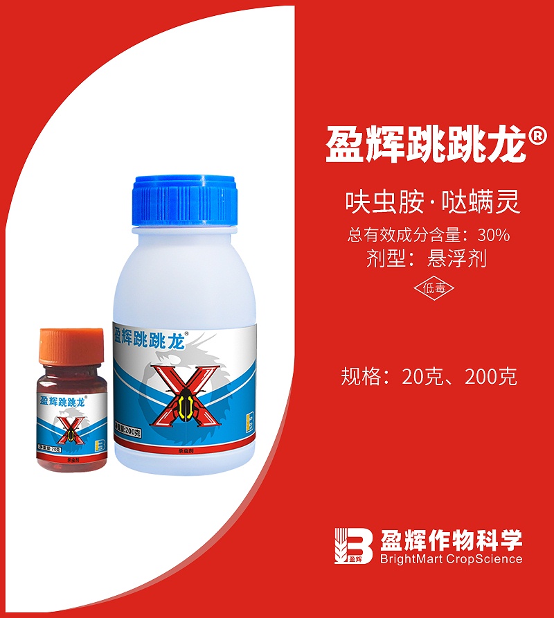 叶菜无甲虫,就用跳跳龙® 叶菜无甲虫,就用跳跳龙®